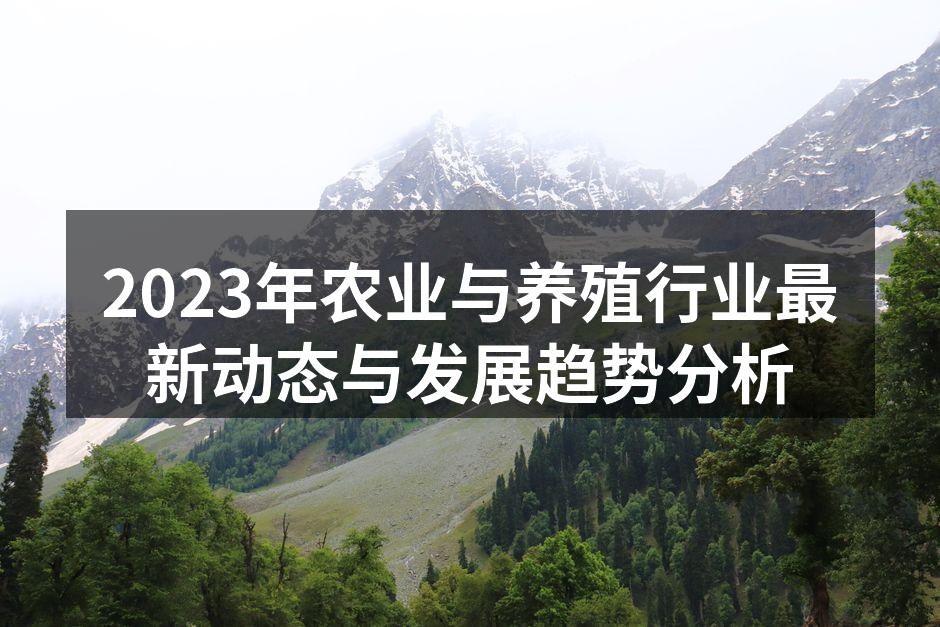 智能农业技术的应用